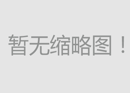國內(nèi)鋼廠價(jià)格下滑，格柵板優(yōu)惠